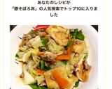丼にも！豚そぼろの野菜炒め作り方6写真