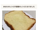 HBで簡単デニッシュ風食パン♬*.+゜作り方3写真