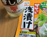 胡瓜と茗荷の即席酢の物作り方2写真