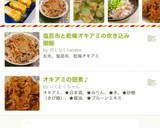 美味しすぎて困る！オキアミとネギの卵焼き作り方2写真