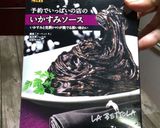 箸が止まらないホタルイカのフリット♡作り方7写真
