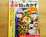 レンジで3分☆簡単◎なすのおかか生姜和え作り方4写真