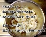 濃厚♡海老とアスパラのクリーム煮作り方1写真