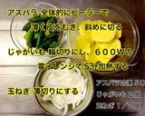 濃厚♡海老とアスパラのクリーム煮作り方2写真