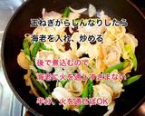 濃厚♡海老とアスパラのクリーム煮作り方6写真