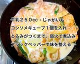 濃厚♡海老とアスパラのクリーム煮作り方8写真
