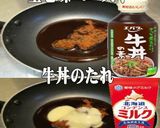 美味ドレの生七味練乳ソースでビビンバ丼!作り方8写真