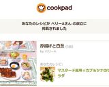 マスタード風味☆カブ＆ツナのサラダ作り方31写真