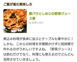 豚バラとしめじの野菜ジュース煮作り方8写真