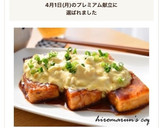 ＜簡単＆節約＞ふわふわやみつき豆腐南蛮作り方12写真