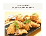 ふんわりほくほく♡かつおの唐揚げ作り方7写真