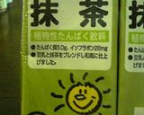 これって卑怯?笑 抹茶おからマフィン作り方1写真