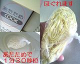 いちいち茹でない ポパイエッグパスタ作り方1写真