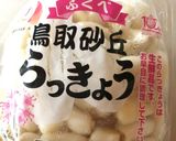 自家製無添加☆らっきょうピクルス作り方1写真
