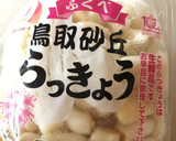 自家製無添加☆らっきょうピクルス作り方1写真