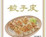 しぐれ煮風餃子作り方1写真