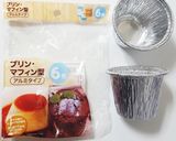 クレームブリュレ！(パリパリの知識w)作り方1写真