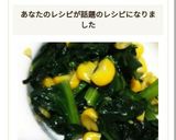幼児食☆ほうれん草とコーンのバター炒め作り方4写真