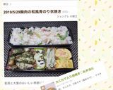 カニカマ入り卵焼き♡お弁当に作り方10写真
