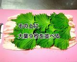 オーブンで☆豚バラしそチーズ巻き作り方2写真