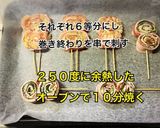 オーブンで☆豚バラしそチーズ巻き作り方5写真