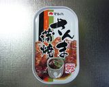 さんま缶DE驚愕の和風おろし肉団子♡作り方1写真