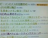 スタバ風*チョコレートチャンクスコーン*作り方4写真