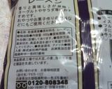 HB 超濃厚ぶどうパン作り方1写真