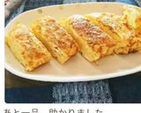 簡単・時短♪白だしでだし巻き卵作り方15写真
