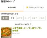〆まで美味しいトマト鍋♡トマト缶使用作り方7写真