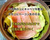 キャベツベーコンひき肉のトマトクリーム煮作り方3写真