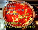 キャベツベーコンひき肉のトマトクリーム煮作り方5写真
