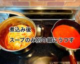 キャベツベーコンひき肉のトマトクリーム煮作り方7写真