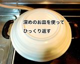 キャベツベーコンひき肉のトマトクリーム煮作り方8写真