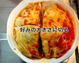 キャベツベーコンひき肉のトマトクリーム煮作り方9写真