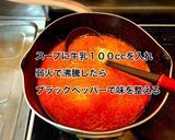 キャベツベーコンひき肉のトマトクリーム煮作り方10写真