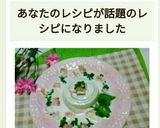 トロ～リ甘いよ☆新玉葱のミルク煮♪作り方18写真