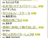 大人気☆旨い麻婆なす作り方11写真