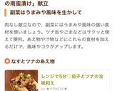 レンジで5分♡茄子とツナの旨味和え作り方6写真