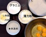 ふわふわスポンジ作り方2写真
