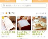 たっぷりミルク食パン☆HB作り方8写真