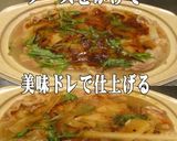 美味ドレの南蛮生七味ソースで豚ダイコン！作り方4写真