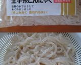【しらたきダイエット】タイ風炒め作り方1写真