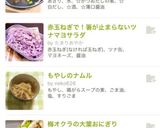 赤玉ねぎで！箸が止まらないツナマヨサラダ作り方6写真