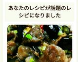 豚肉のカリカリ焼きとナスのマリネ風！作り方10写真