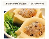 だし染み絶品！高野豆腐の肉詰め煮作り方16写真