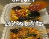 美味ドレの南蛮生七味ソースK＆T中華炒め作り方1写真
