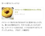パイシートで簡単30分＊エッグタルト＊作り方15写真