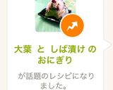 大葉 と しば漬け の おにぎり作り方8写真