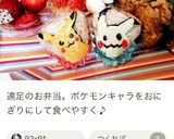 キャラ弁に♡チーズで超簡単！カビゴン♡作り方9写真
